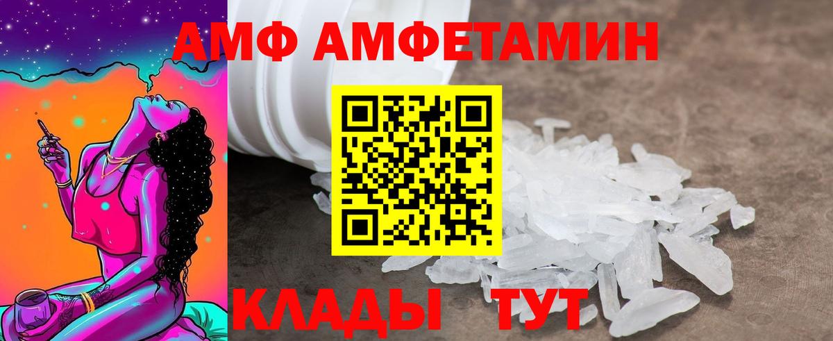Амфетамин VHQ Одинцово