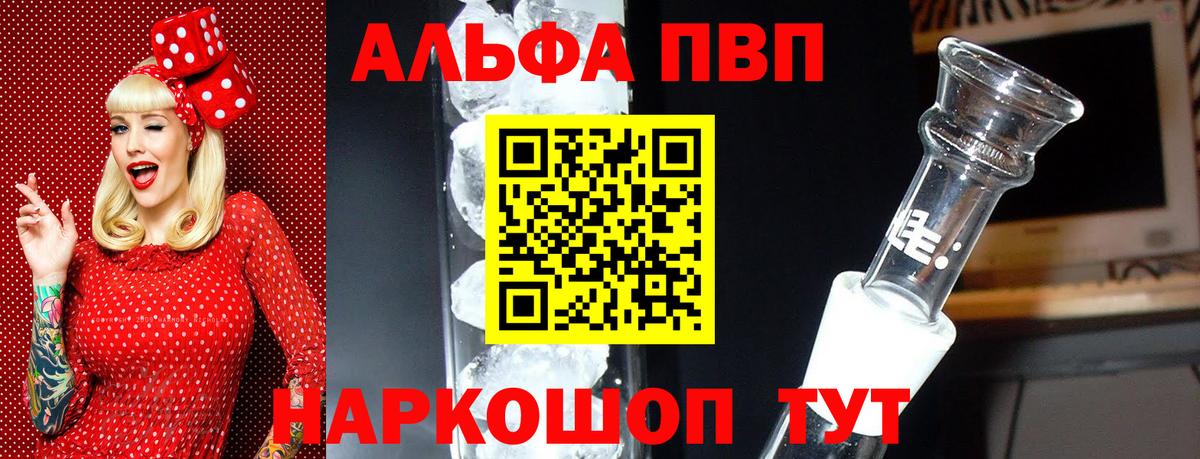 Одинцово  А ПВП мука  Вход с VPN  купить закладку  Alpha PVP Соль  Alpha-PVP СК КРИС 