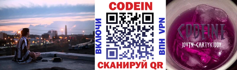 Кодеиновый сироп Lean напиток Lean (лин)  Одинцово 