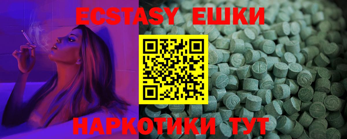 Ecstasy  МЕГА как зайти  Одинцово  ЭКСТАЗИ mix  Вход с VPN 