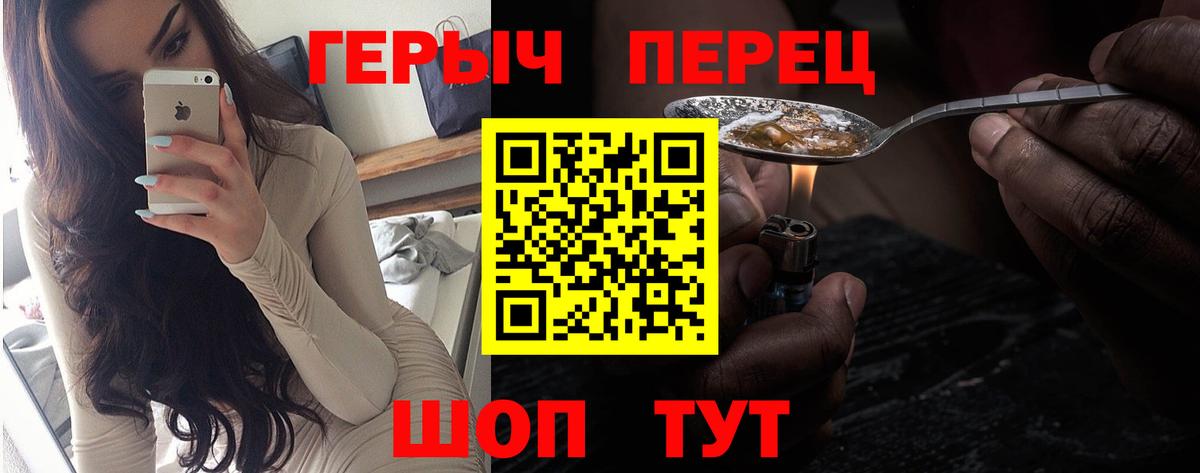 Героин  Героин хмурый  Вход с VPN  Одинцово 