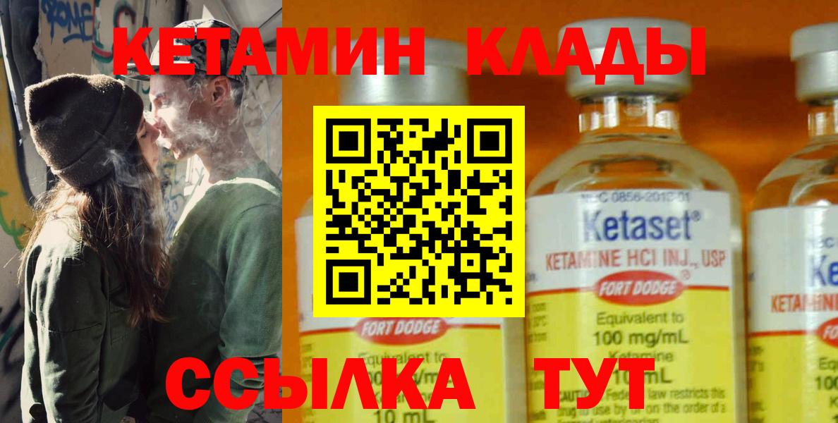 Кетамин VHQ  Кетамин ketamine  Вход с VPN  Одинцово 