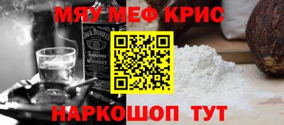 мяу мяу кристалл Пугачёв