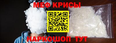 мяу мяу кристалл Пугачёв