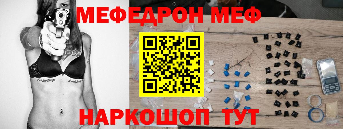 Меф мяу мяу мука Одинцово