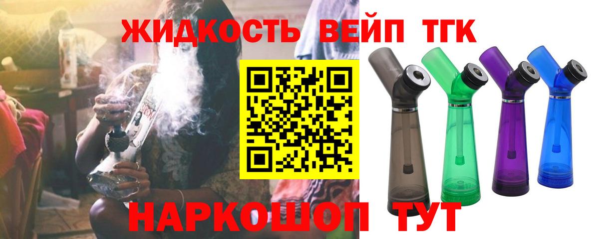 Одинцово  хочу наркоту  Вход с VPN  ТГК гашишное масло 